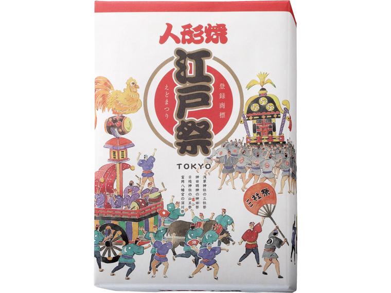 江戸祭人形焼 8個