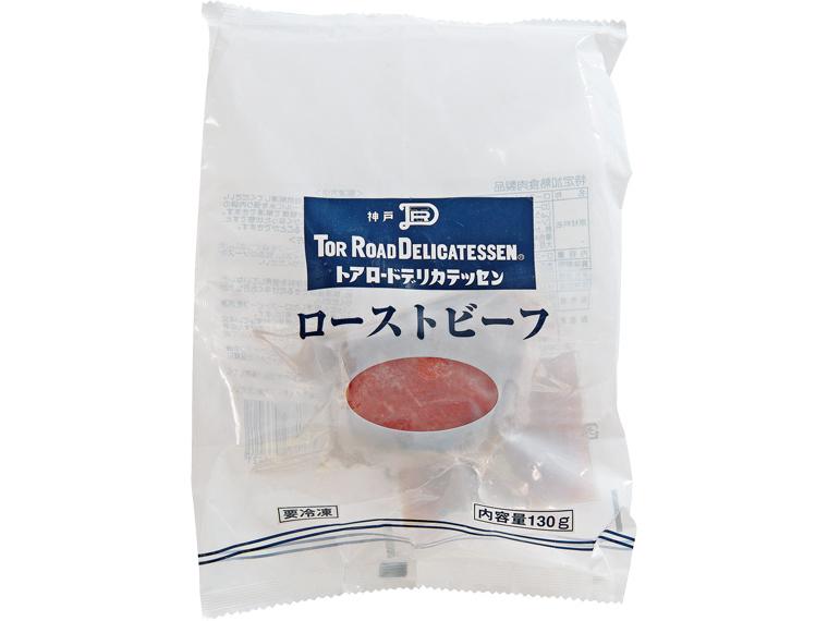 神戸トアロードデリカテッセン　ローストビーフ ローストビーフ130g、ソース18g