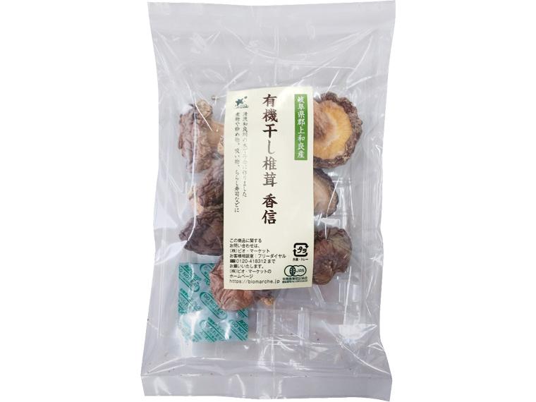 有機干し椎茸　香信 30g