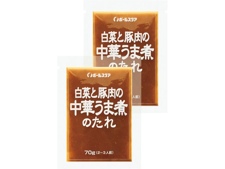 白菜と豚肉の中華うま煮のたれ 70g×2