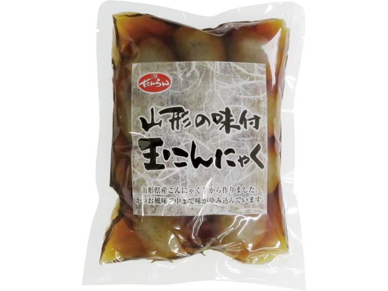 山形の味付玉こんにゃく １２個
