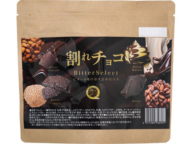 割れチョコビター4種のおすすめセット 200g