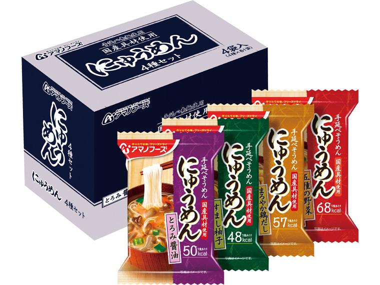 にゅうめん4種セット 4種4袋