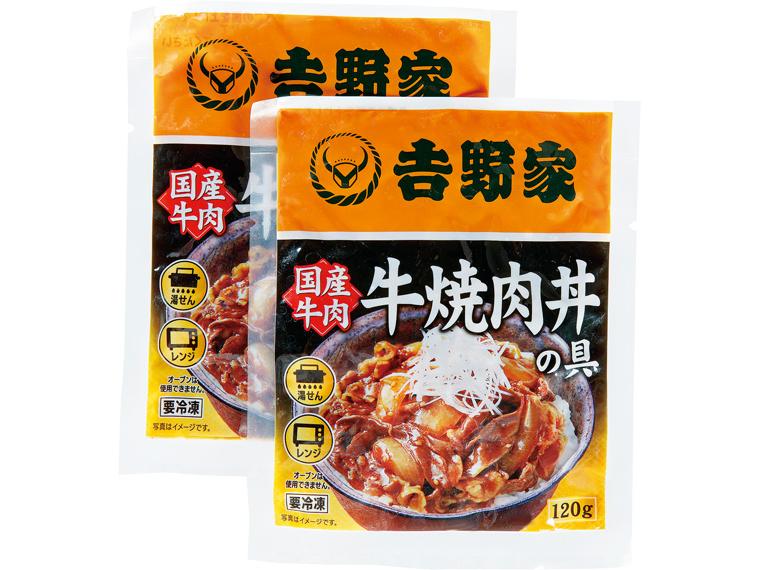 吉野家　国産牛焼肉丼の具 120g×2