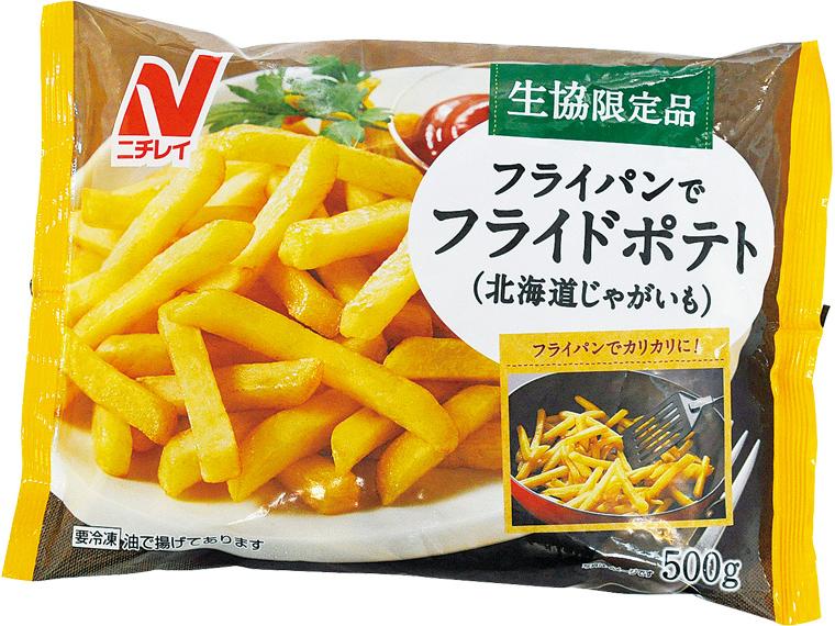 フライパンでフライドポテト（北海道じゃがいも） 500g