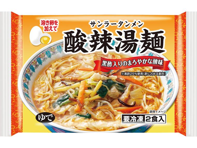 酸辣湯麺 454g(めん140g×2)