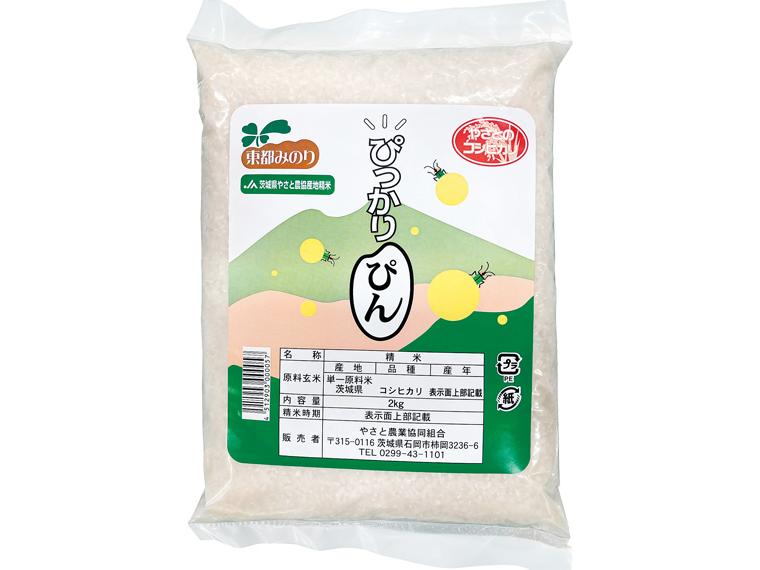 ぴっかりぴん（茨城コシヒカリ） 2kg