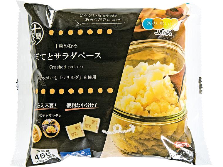 十勝めむろ　ぽてとサラダベース 150g×3