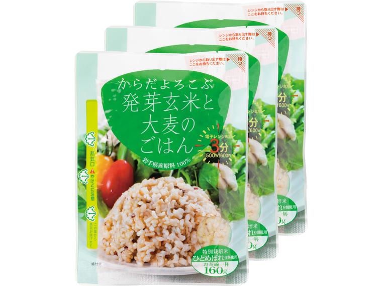 からだよろこぶ発芽玄米と大麦のごはん 160g×3