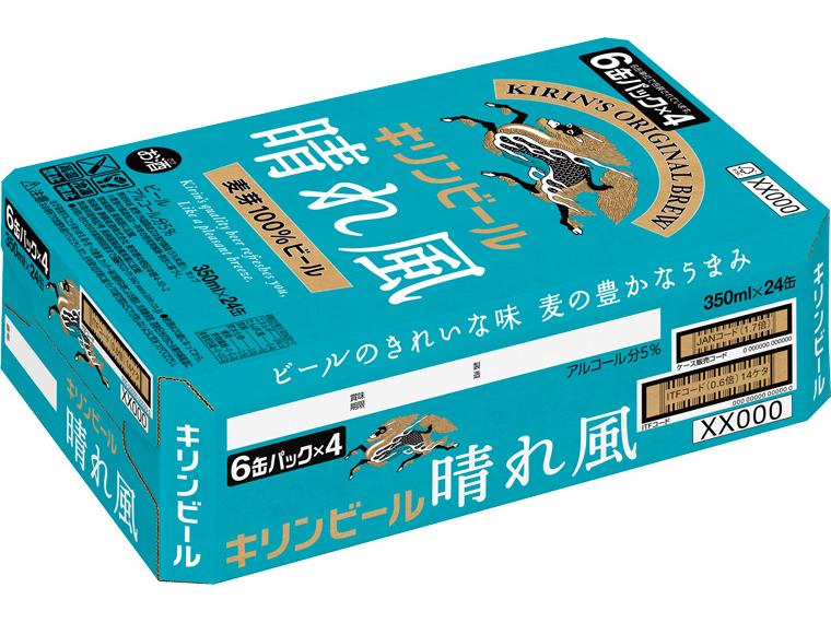 キリン　晴れ風 350ml×24