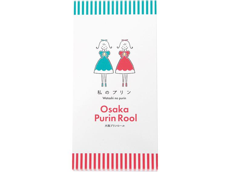 私のプリン　大阪プリンロール 370g(1個)