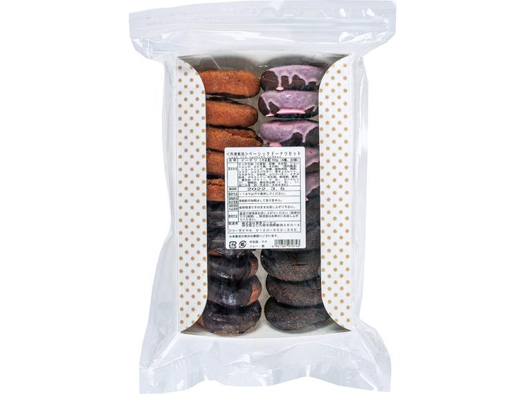 ベーシックドーナツセット 700g(4種、20個)