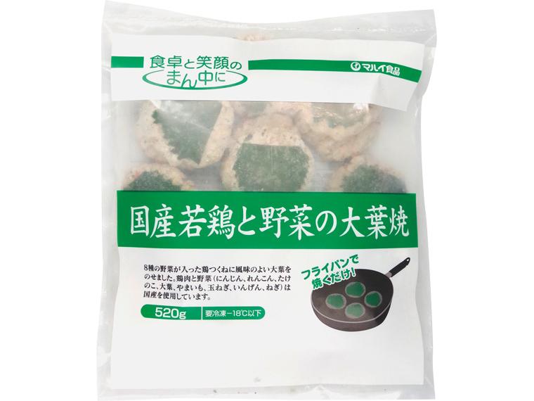 国産若鶏と野菜の大葉焼（徳用） 520g