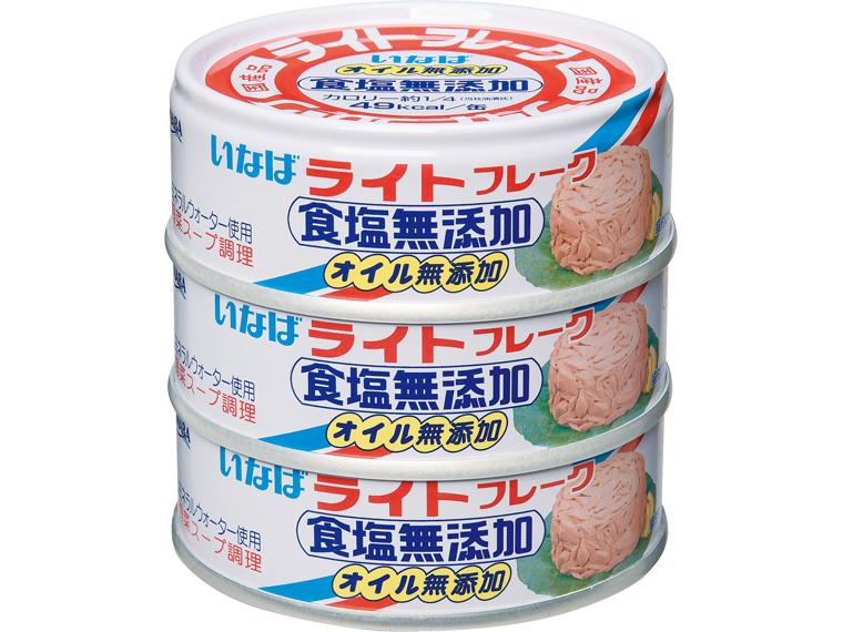 国産品ライトフレーク缶（オイル無添加食塩無添加） 70g×3