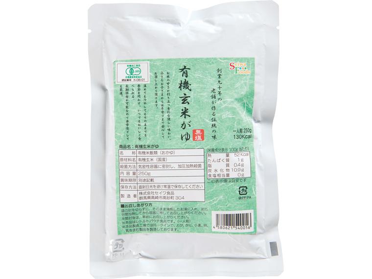 有機玄米がゆ 250g