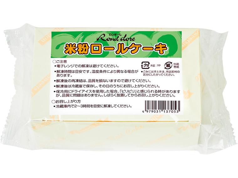 ロンドーレ　米粉ロールケーキ 4切160g