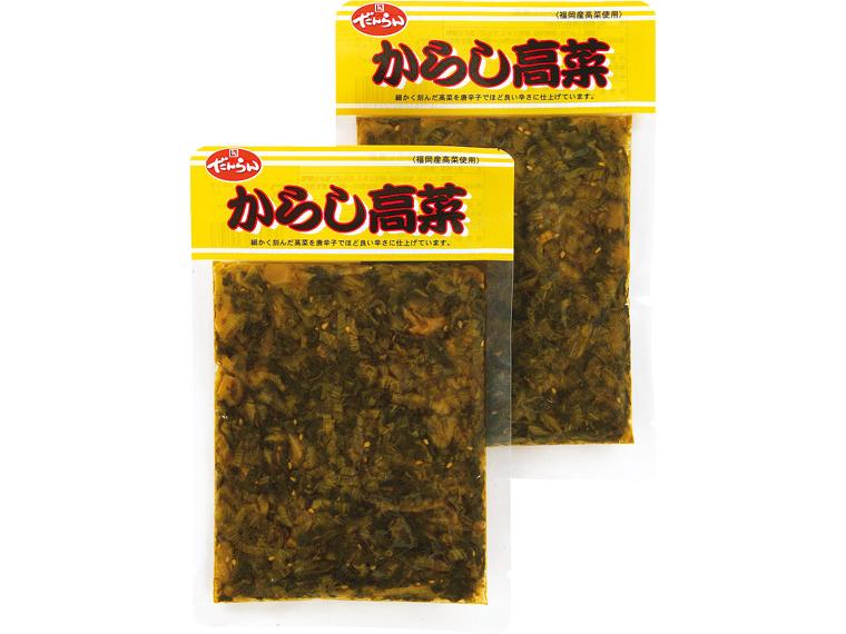 からし高菜 120g×2