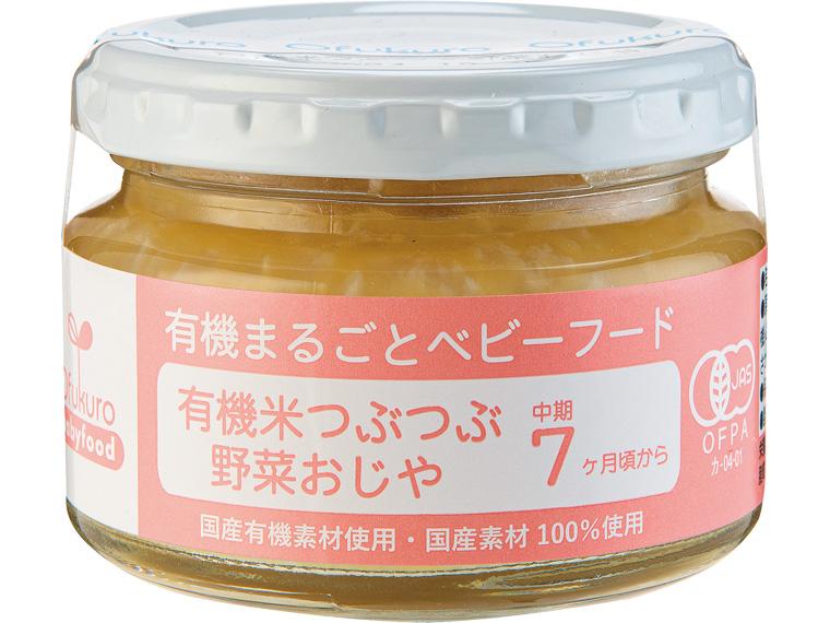 有機米つぶつぶ野菜おじや 100g