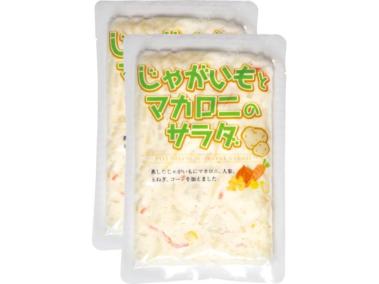 じゃがいもとマカロニのサラダ 150g×2