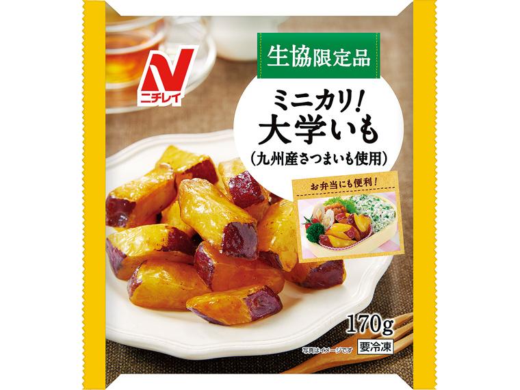 ミニカリ！大学いも（九州産さつまいも使用） 170g