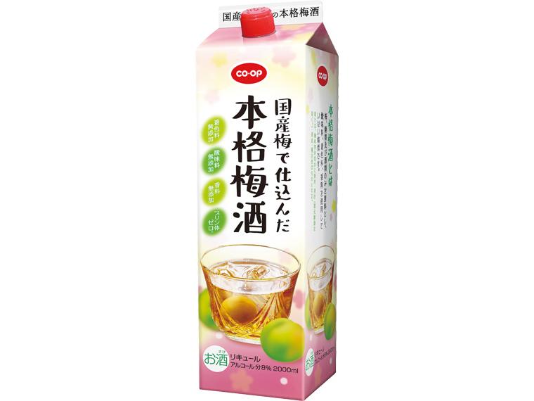 国産梅で仕込んだ本格梅酒 2l