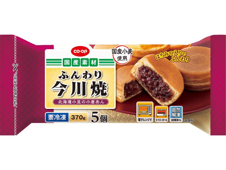 ふんわり今川焼（北海道小豆の小倉あん） 5個370g