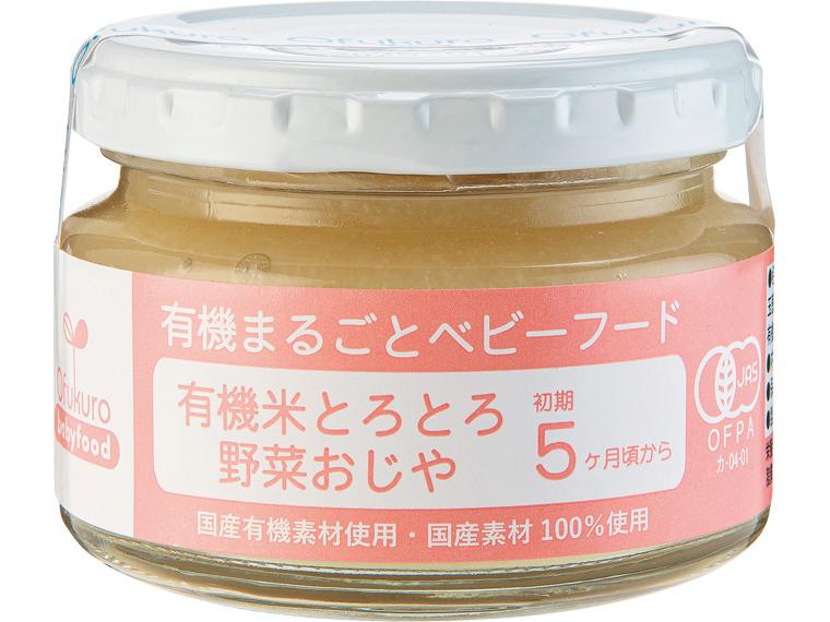 有機米とろとろ野菜おじや 100g