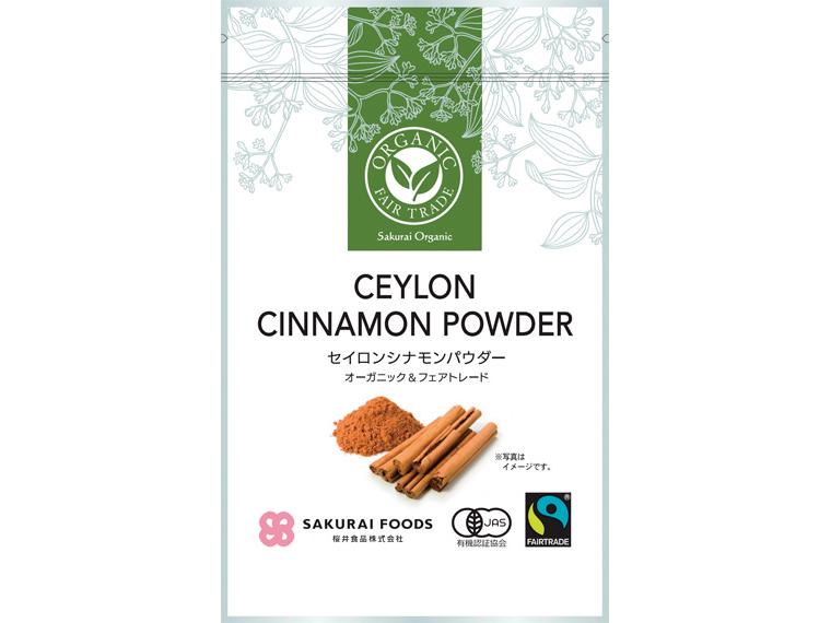 オーガニックセイロンシナモンパウダー 20g