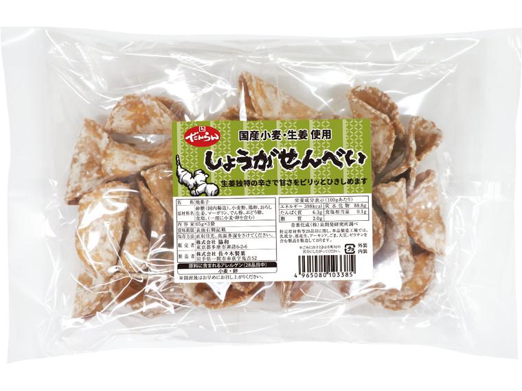 しょうがせんべい 65g×3