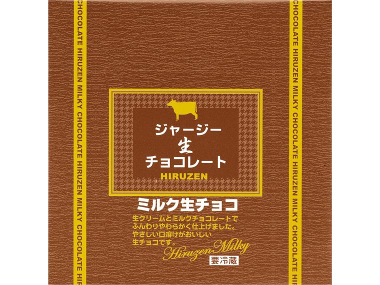 ジャージー生チョコレート（ミルク） 25粒