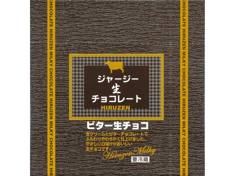 ジャージー生チョコレート（ビター） 25粒
