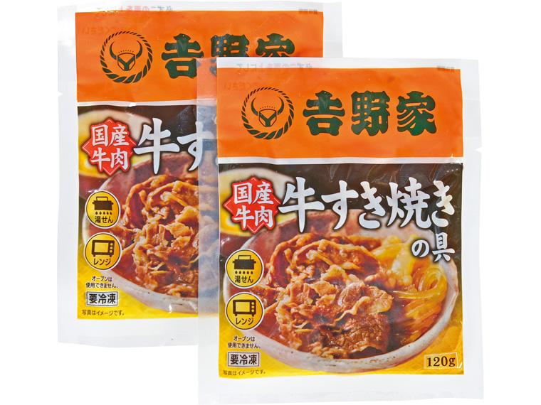 吉野家　国産牛すき焼きの具 120g×2