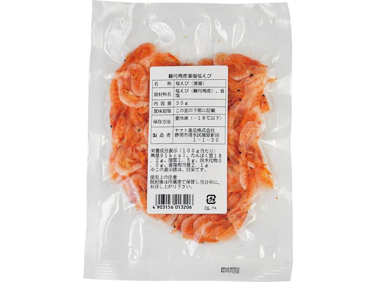 駿河湾産釜揚桜えび 30g