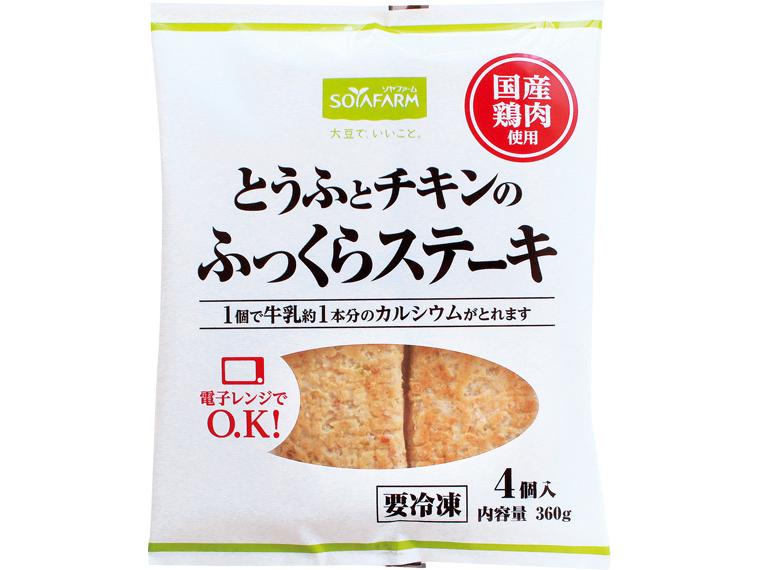 とうふとチキンのふっくらステーキ ４個３６０ｇ