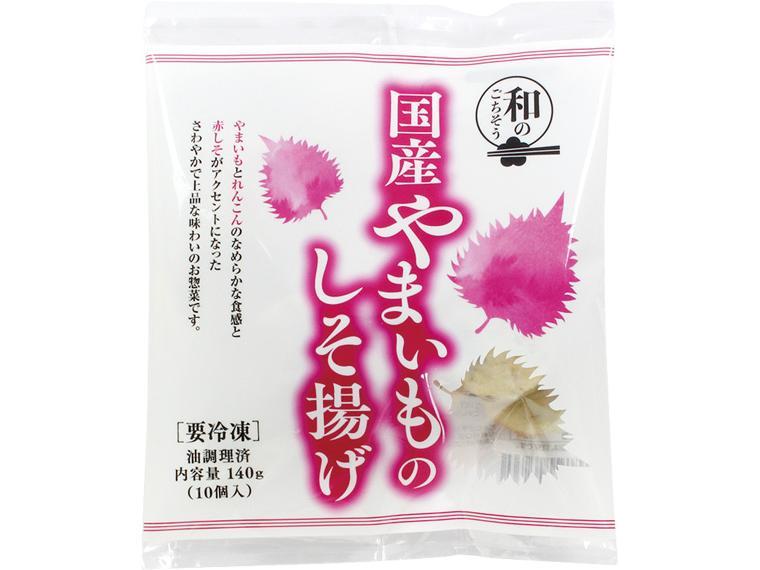 国産やまいものしそ揚げ 10個140g
