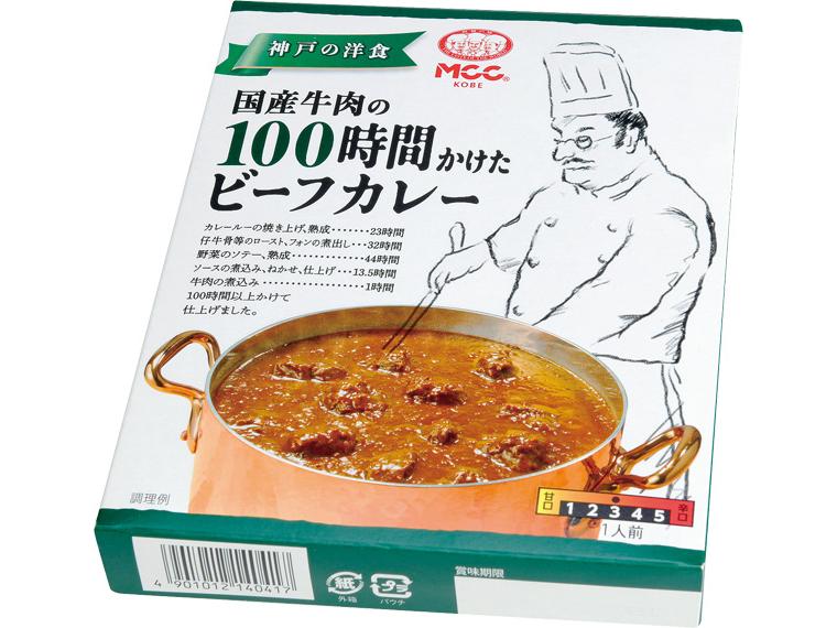 国産牛肉の100時間かけたビーフカレー（中辛） 180g