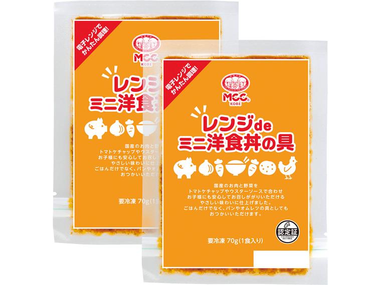 レンジdeミニ洋食丼の具 70g×2