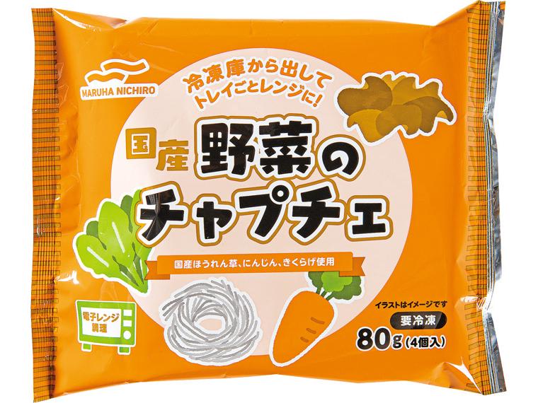 国産野菜のチャプチェ　４個８０ｇ　　　
