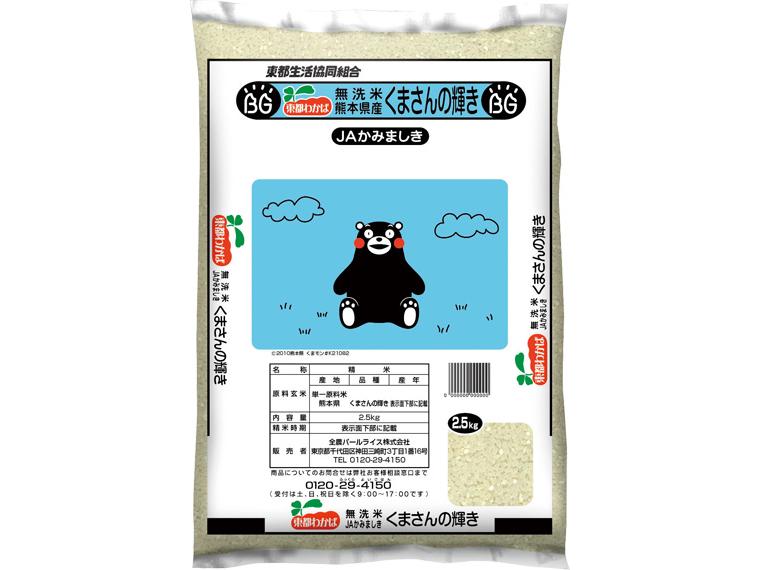 無洗米熊本くまさんの輝き 2.5kg
