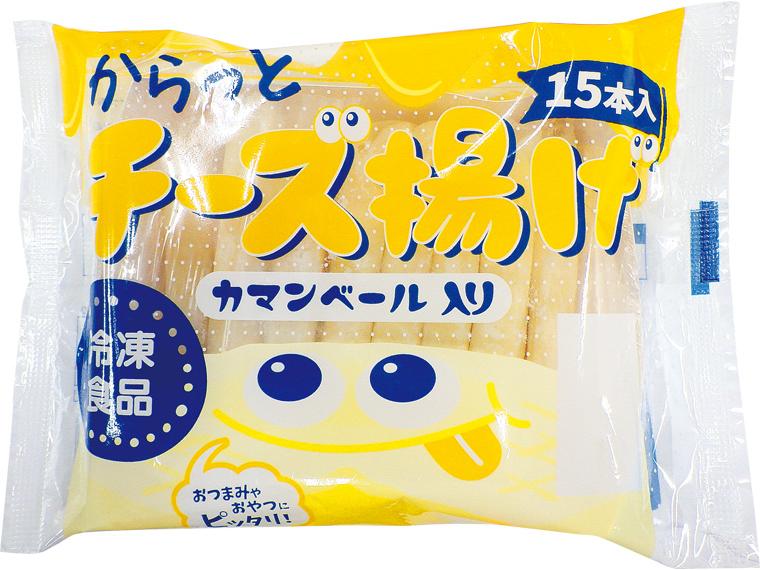 からっとチーズ揚げ（カマンベール入り） 15本135g