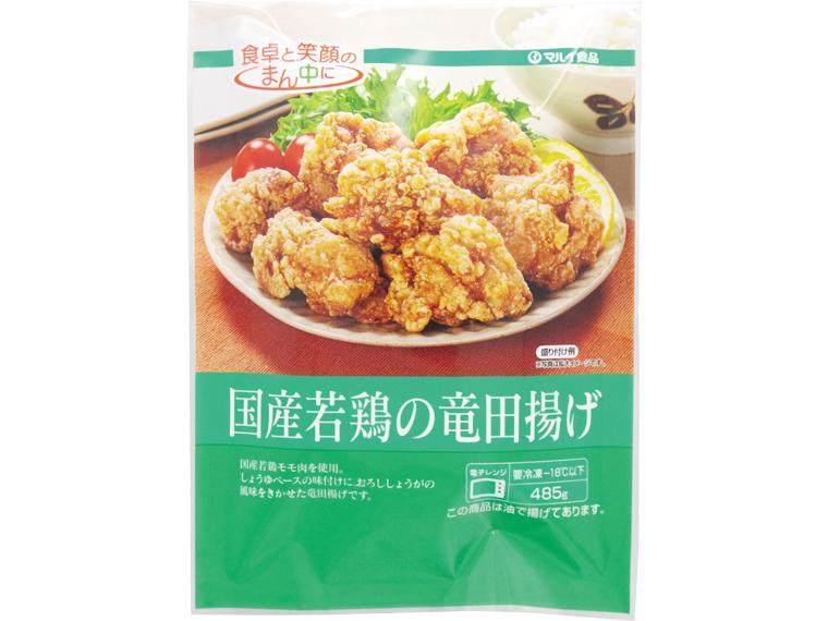 国産若鶏の竜田揚げ（徳用） 485g
