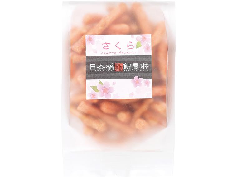 [数量限定360個（抽選）]日本橋錦豊琳　さくらかりんとう６０ｇ 60g