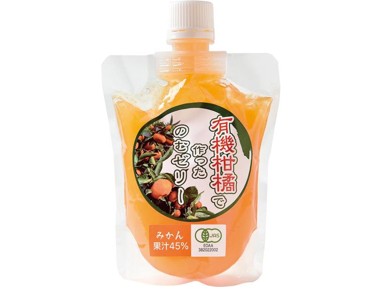 有機柑橘で作ったのむゼリー（みかん）　