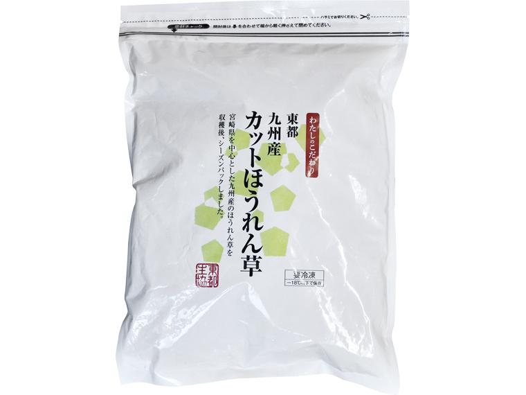 東都九州産カットほうれん草 300g