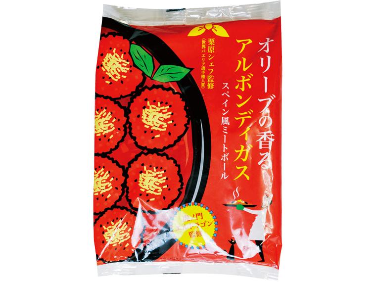 虎ノ門エルトラゴン監修　オリーブの香るアルボンディガス（スペイン風ミートボール） 260g