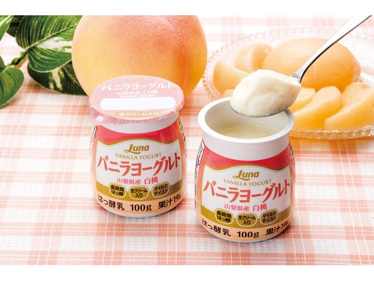 バニラヨーグルト　山梨県産　白桃 100g×6