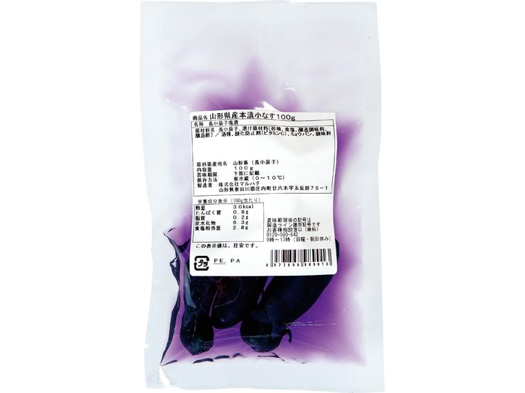 山形県産本漬小なす 100g