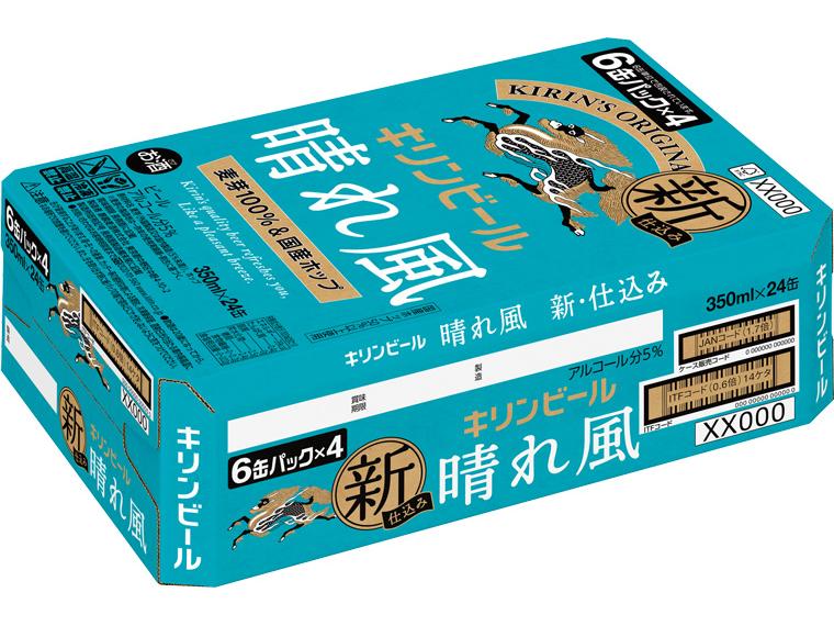 キリン　晴れ風 350ml×24
