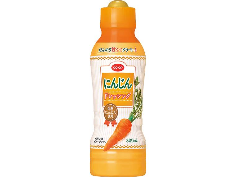 にんじんドレッシング　３００ｍｌ　　　