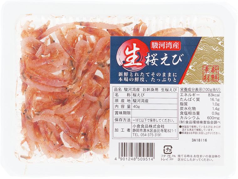 生桜えび 40g